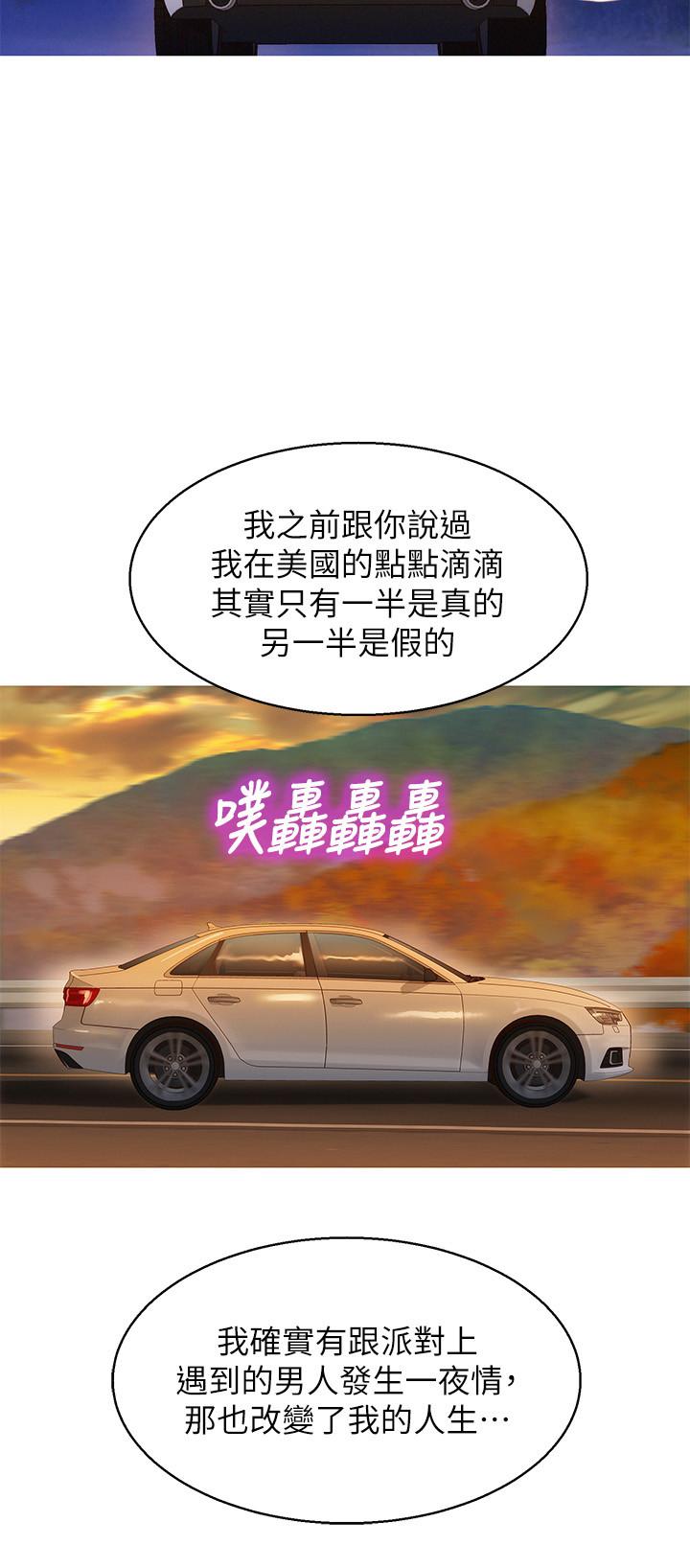 漂亮干姊姊 第102話-用肉體決勝負的舒嫻 第5页