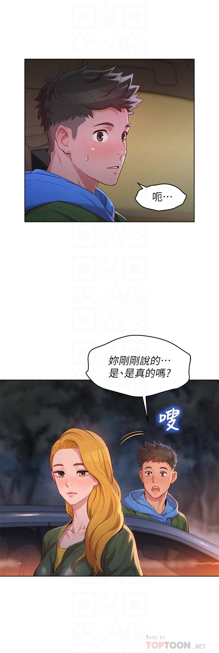 漂亮干姊姊 第102話-用肉體決勝負的舒嫻 第14页