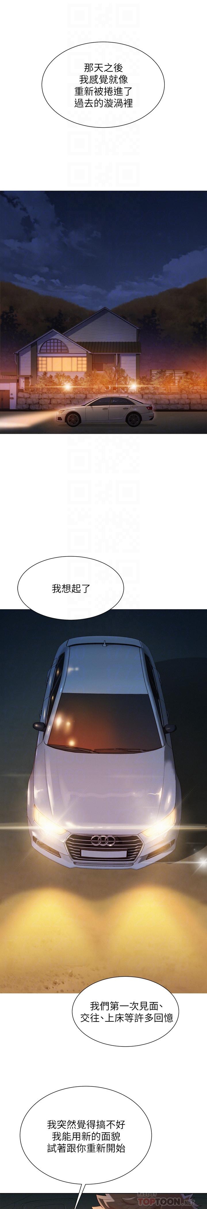 漂亮干姊姊 第102話-用肉體決勝負的舒嫻 第10页