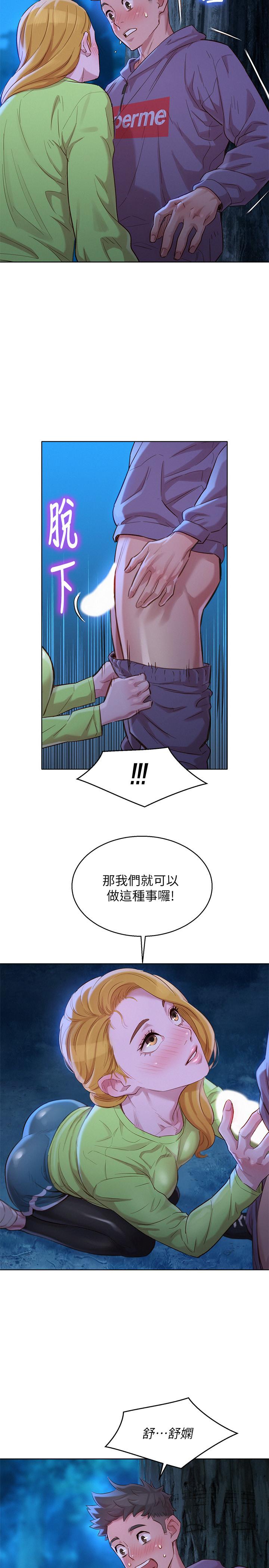 漂亮干姊姊 第102話-用肉體決勝負的舒嫻 第25页