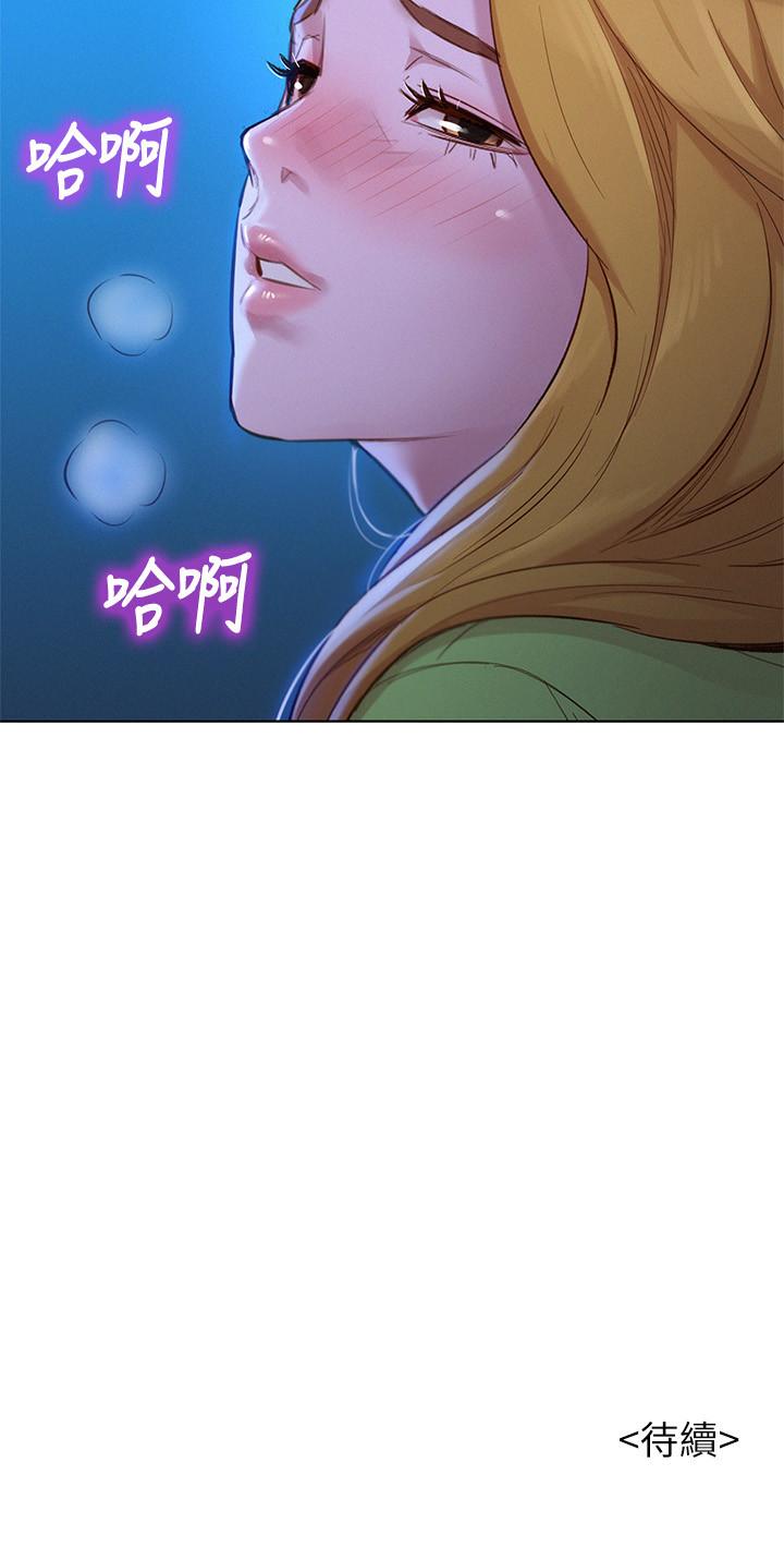 漂亮干姊姊 第102話-用肉體決勝負的舒嫻 第32页