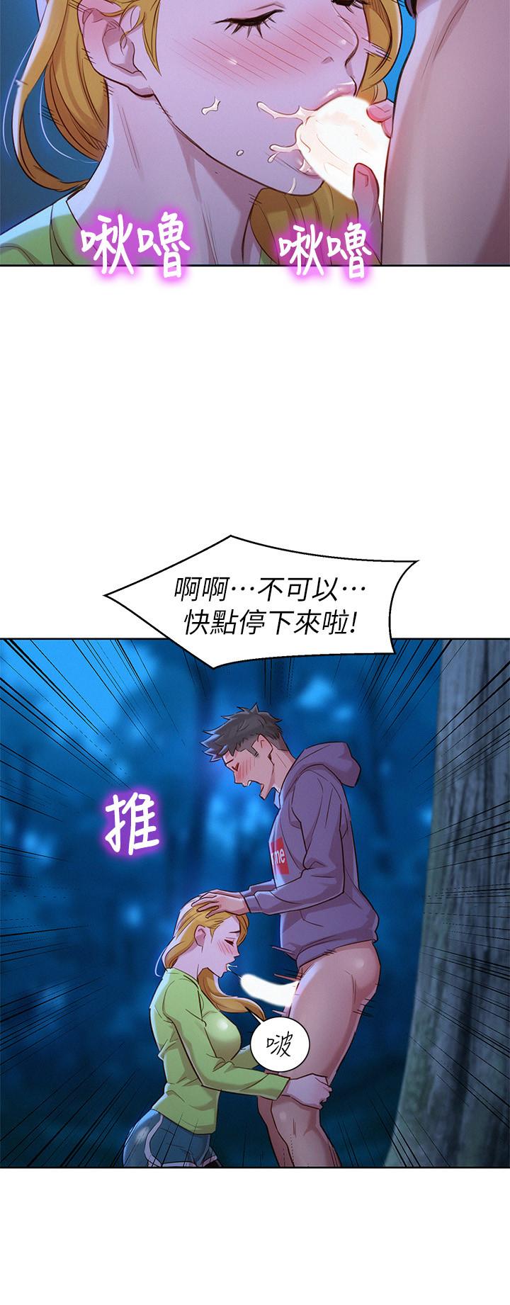 漂亮干姊姊 第102話-用肉體決勝負的舒嫻 第29页