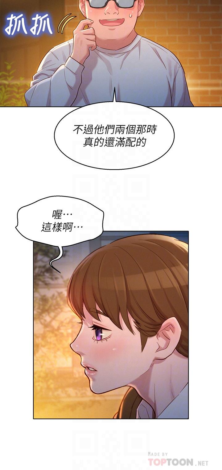 漂亮干姊姊 第103話-志豪的選擇 第14页