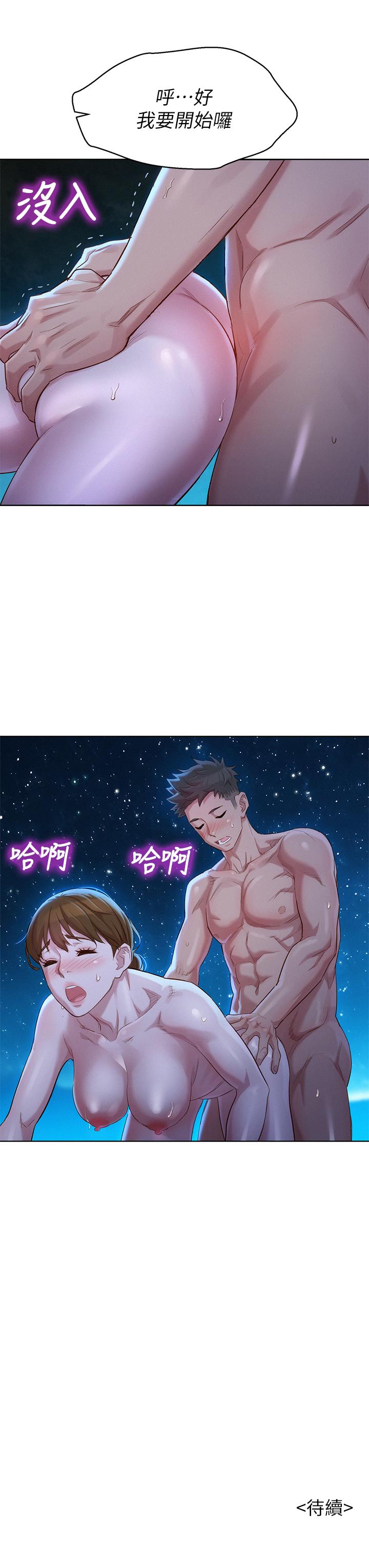 漂亮干姊姊 第104話-在兩人獨處的夜晚海灘上 第29页