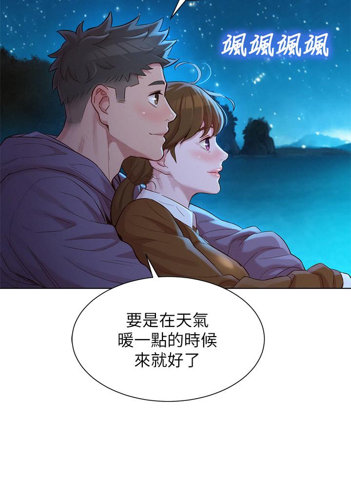 漂亮干姊姊 第104話-在兩人獨處的夜晚海灘上 第5页