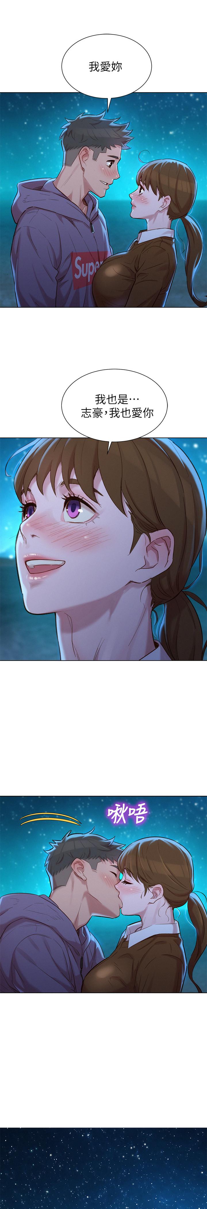 漂亮干姊姊 第104話-在兩人獨處的夜晚海灘上 第1页
