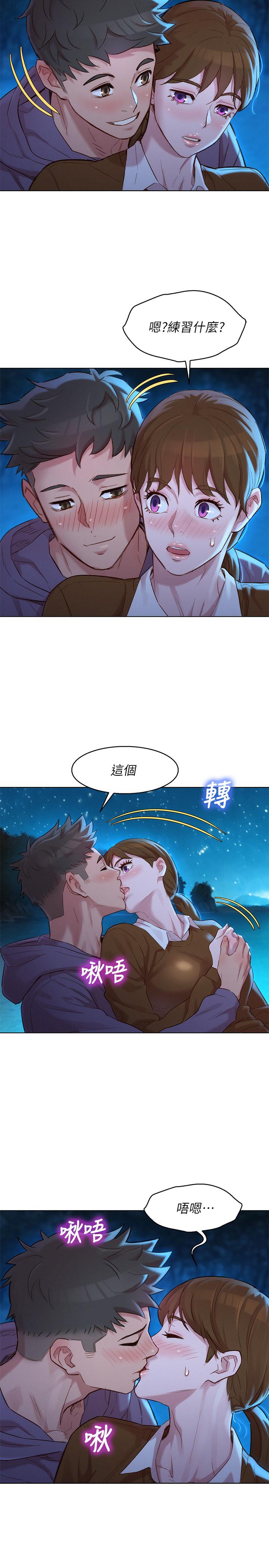 漂亮干姊姊 第104話-在兩人獨處的夜晚海灘上 第7页