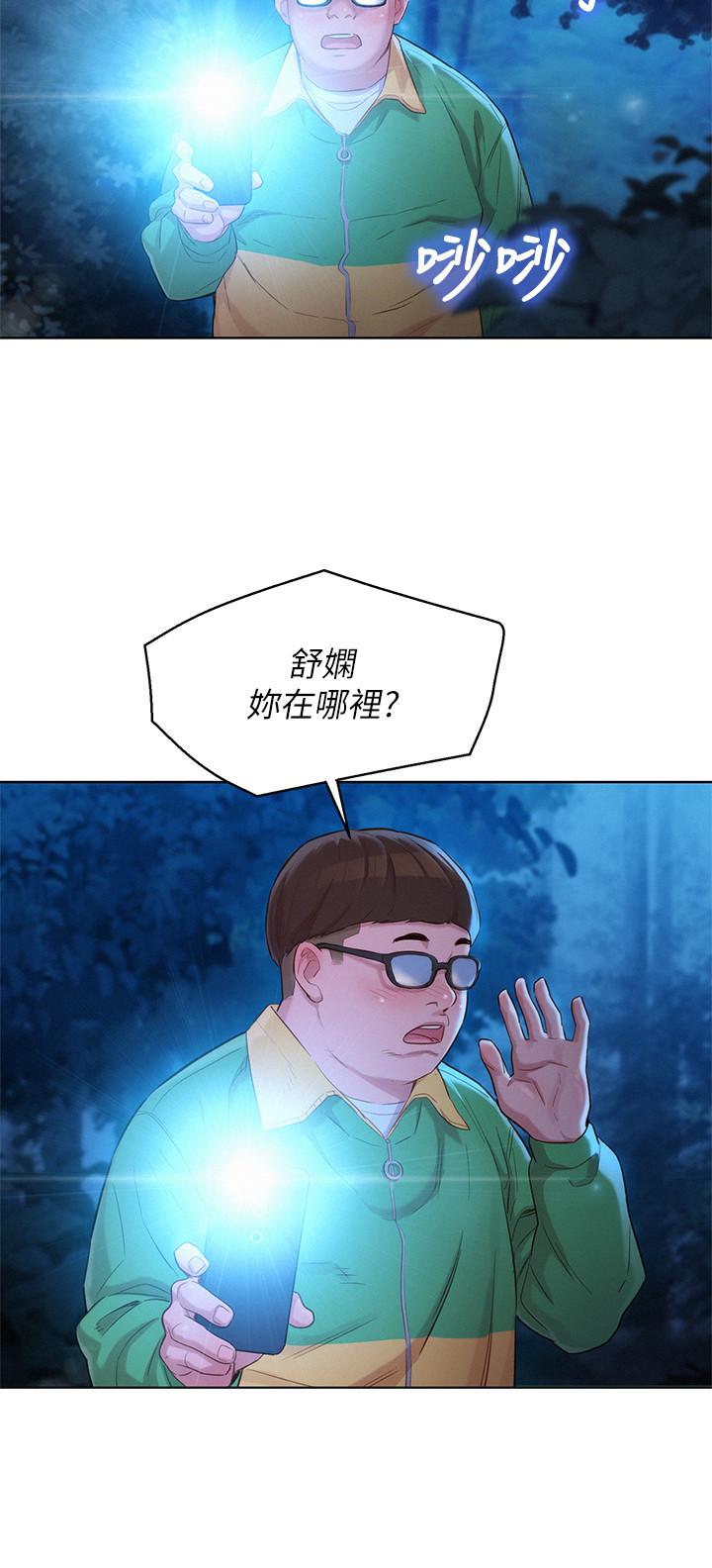 漂亮干姊姊 第104話-在兩人獨處的夜晚海灘上 第20页