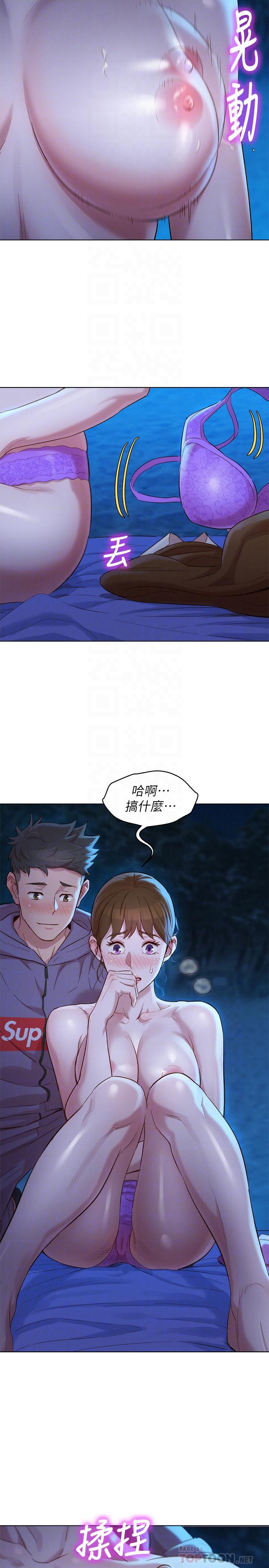 漂亮干姊姊 第104話-在兩人獨處的夜晚海灘上 第16页