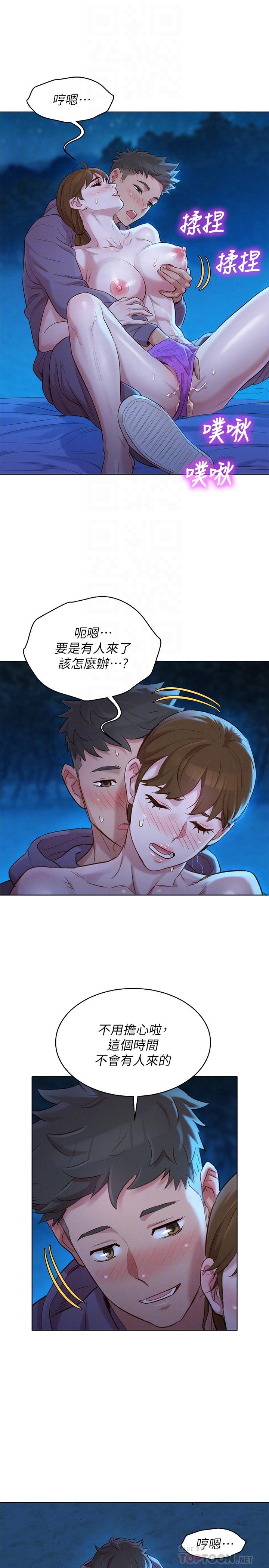 漂亮干姊姊 第104話-在兩人獨處的夜晚海灘上 第18页