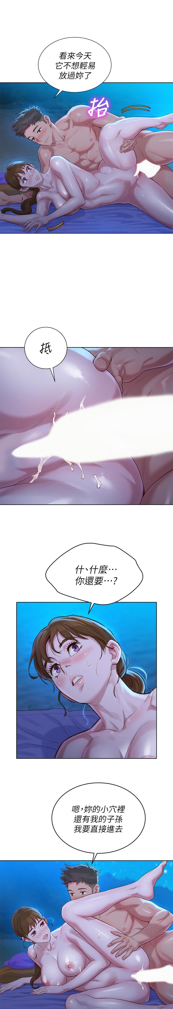 漂亮干姊姊 第105話-姐姐，可以再來一次吧？ 第28页