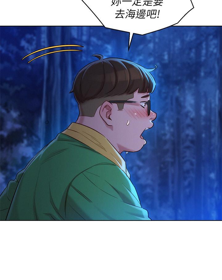 漂亮干姊姊 第105話-姐姐，可以再來一次吧？ 第24页