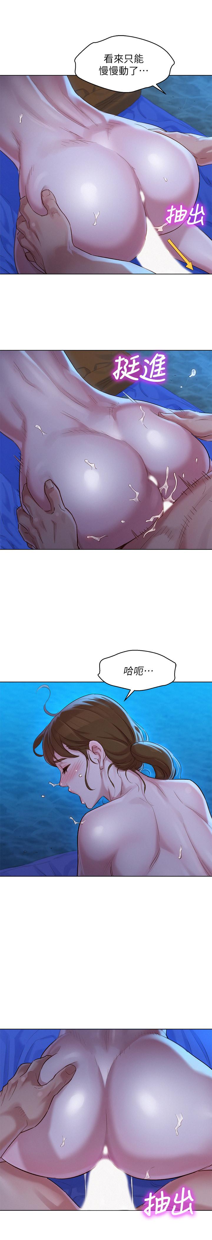 漂亮干姊姊 第105話-姐姐，可以再來一次吧？ 第5页