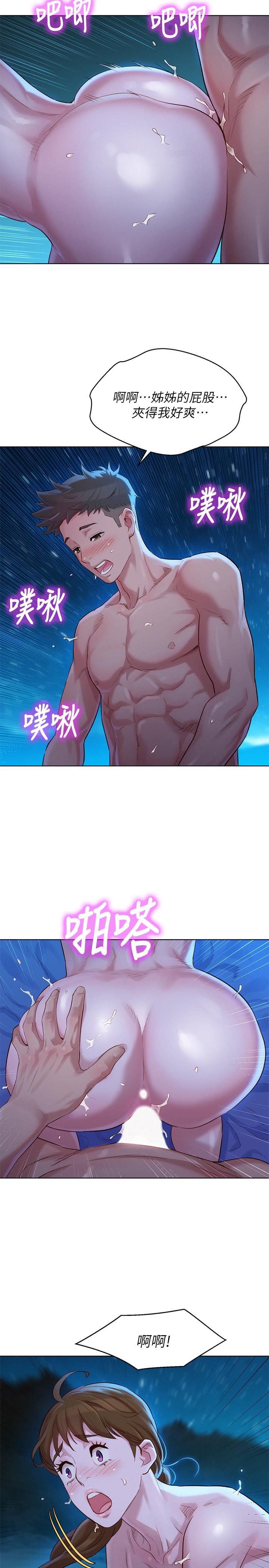 漂亮干姊姊 第105話-姐姐，可以再來一次吧？ 第9页