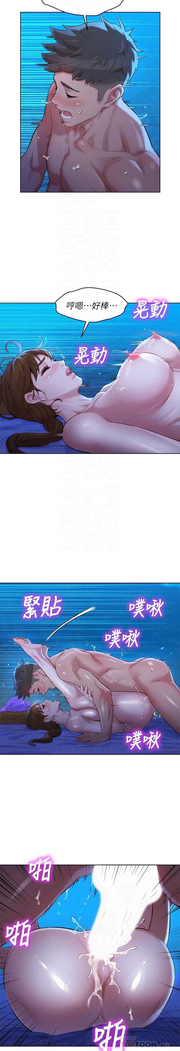 漂亮干姊姊 第106話-內射必須對我負責哦 第10页