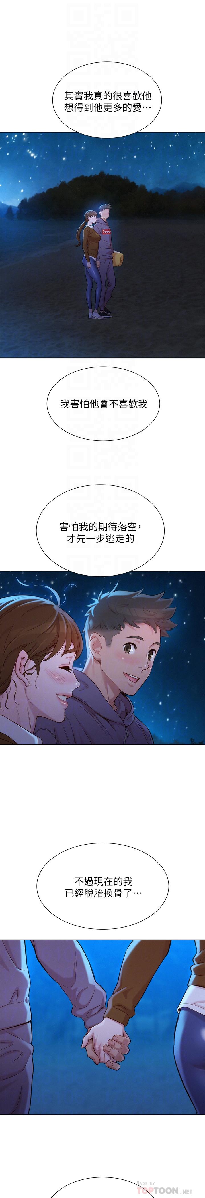 漂亮干姊姊 第106話-內射必須對我負責哦 第18页