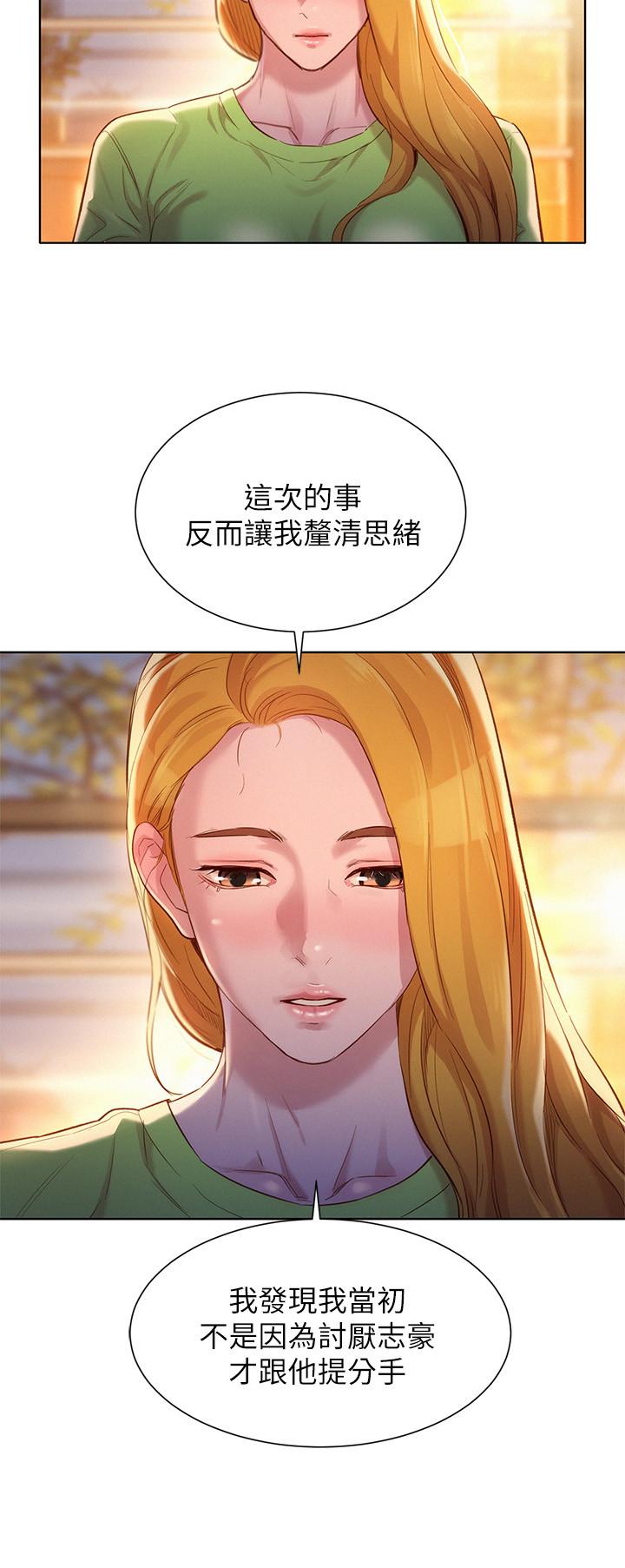 漂亮干姊姊 第106話-內射必須對我負責哦 第17页