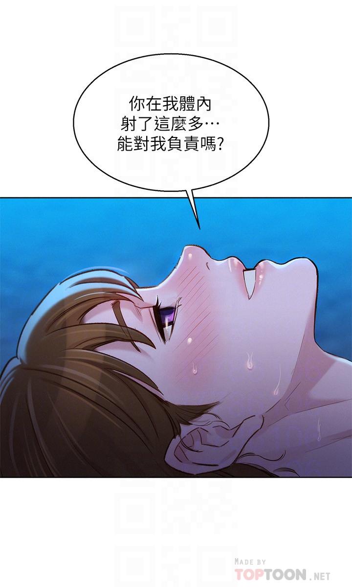 漂亮干姊姊 第106話-內射必須對我負責哦 第14页