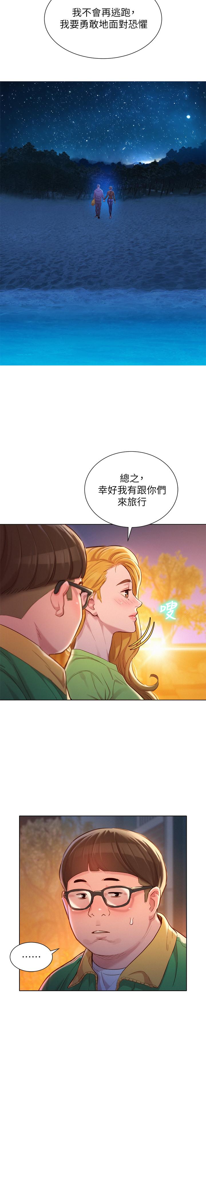 漂亮干姊姊 第106話-內射必須對我負責哦 第19页