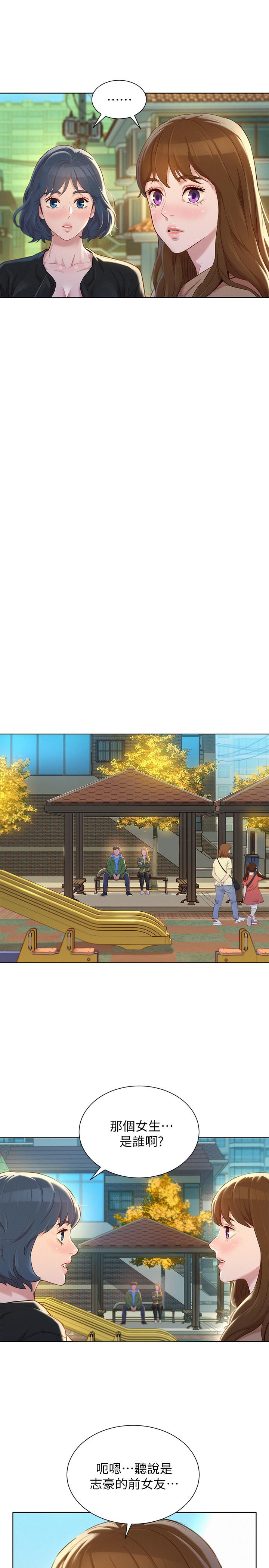 漂亮干姊姊 第106話-內射必須對我負責哦 第27页