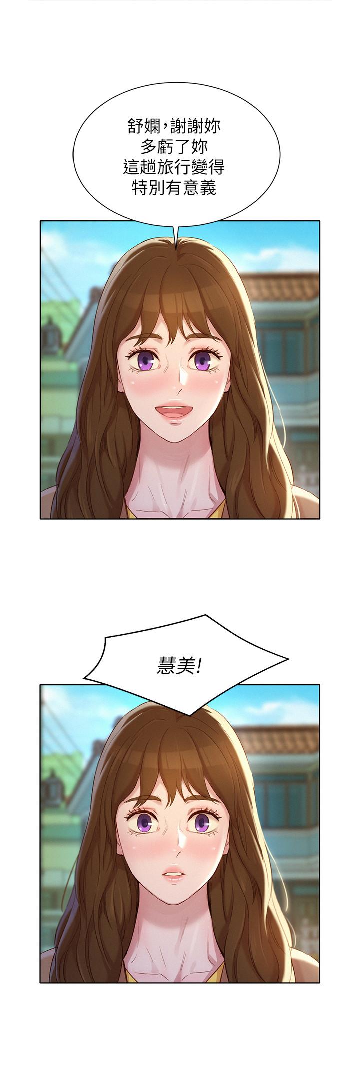 漂亮干姊姊 第106話-內射必須對我負責哦 第23页