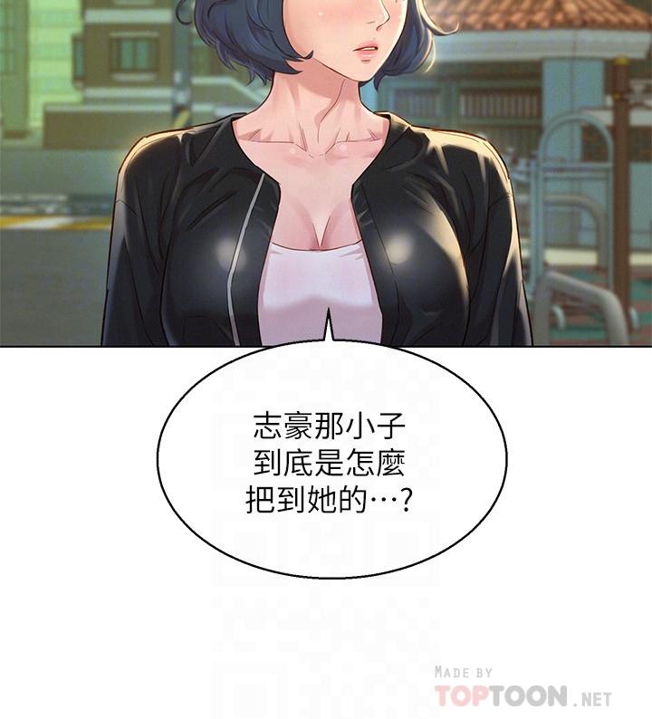 漂亮干姊姊 第107話-慧美姐主動了 第8页