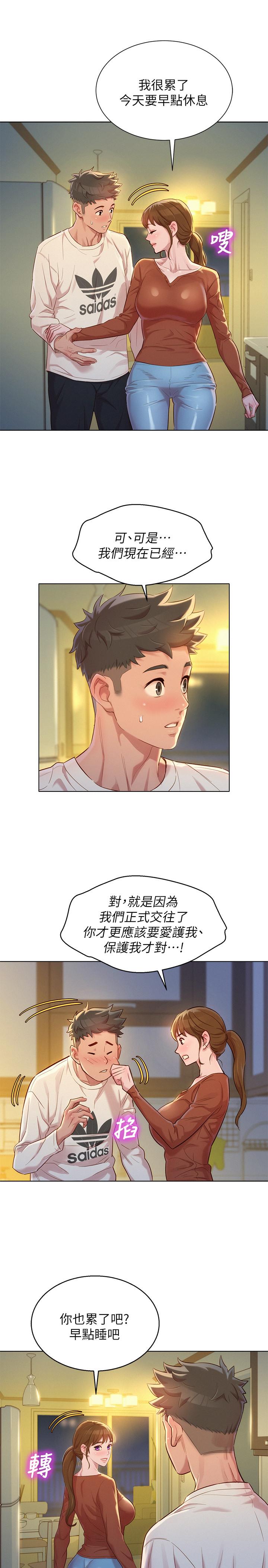 漂亮干姊姊 第107話-慧美姐主動了 第21页