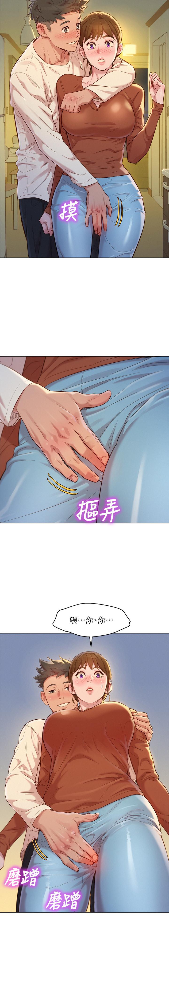 漂亮干姊姊 第107話-慧美姐主動了 第19页