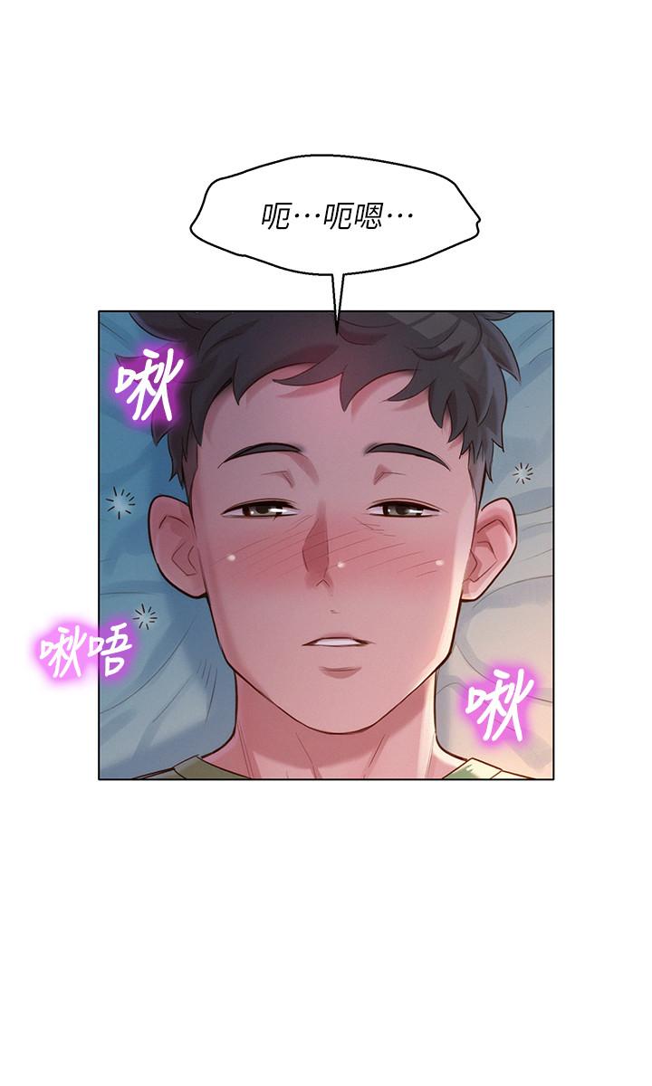 漂亮干姊姊 第107話-慧美姐主動了 第23页