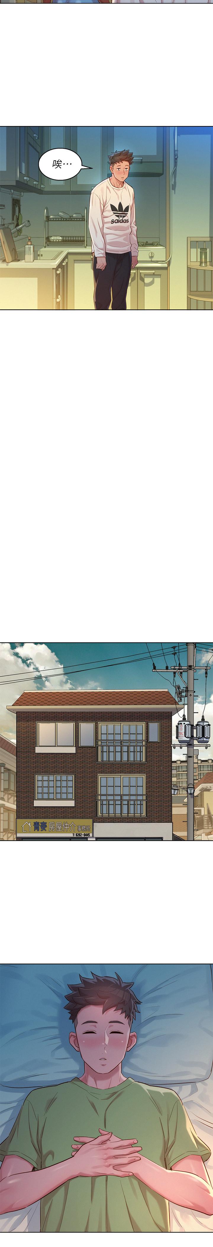 漂亮干姊姊 第107話-慧美姐主動了 第22页
