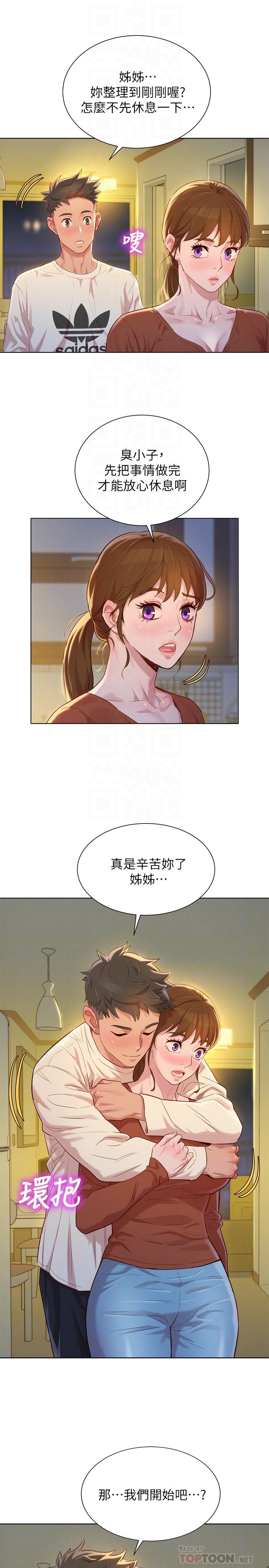 漂亮干姊姊 第107話-慧美姐主動了 第18页
