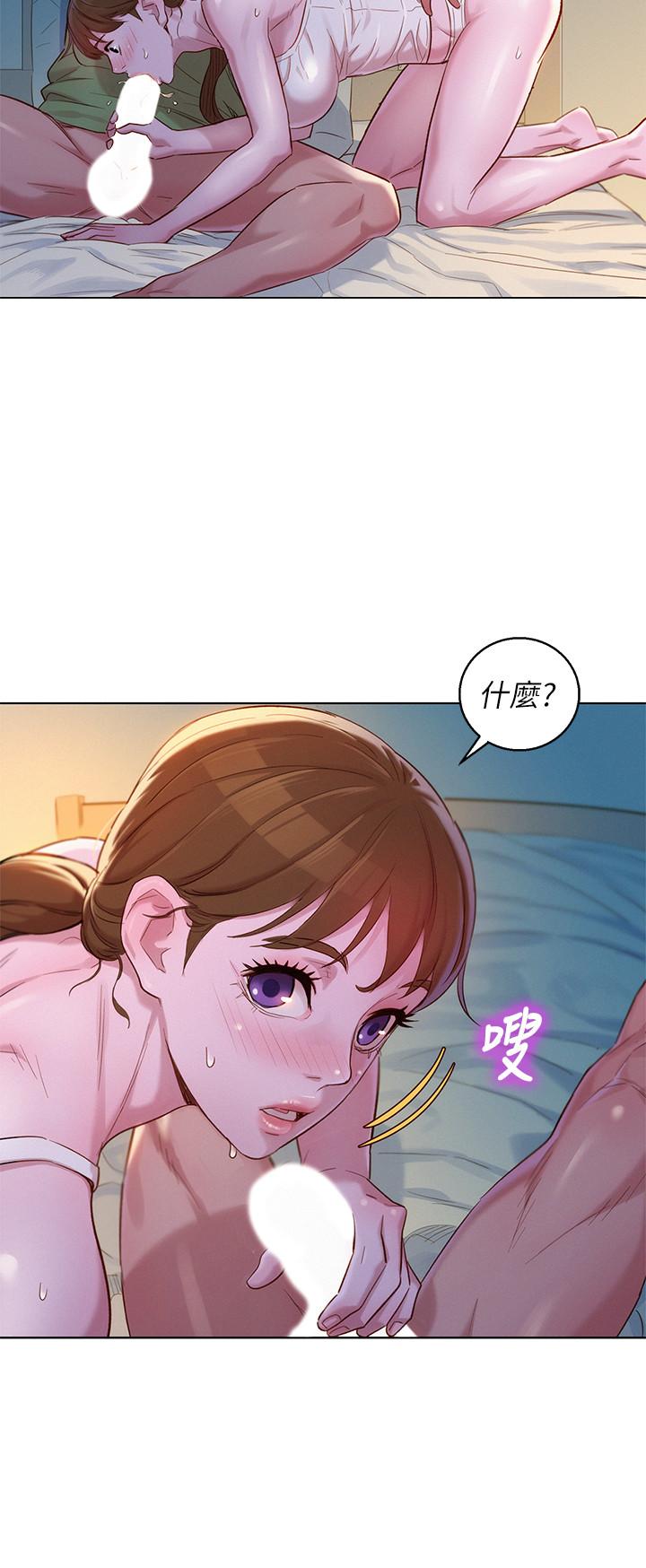 漂亮干姊姊 第108話-姐姐，坐上來 第5页