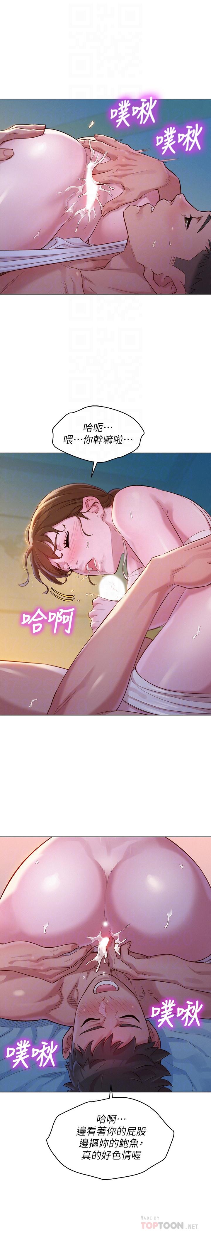 漂亮干姊姊 第108話-姐姐，坐上來 第12页