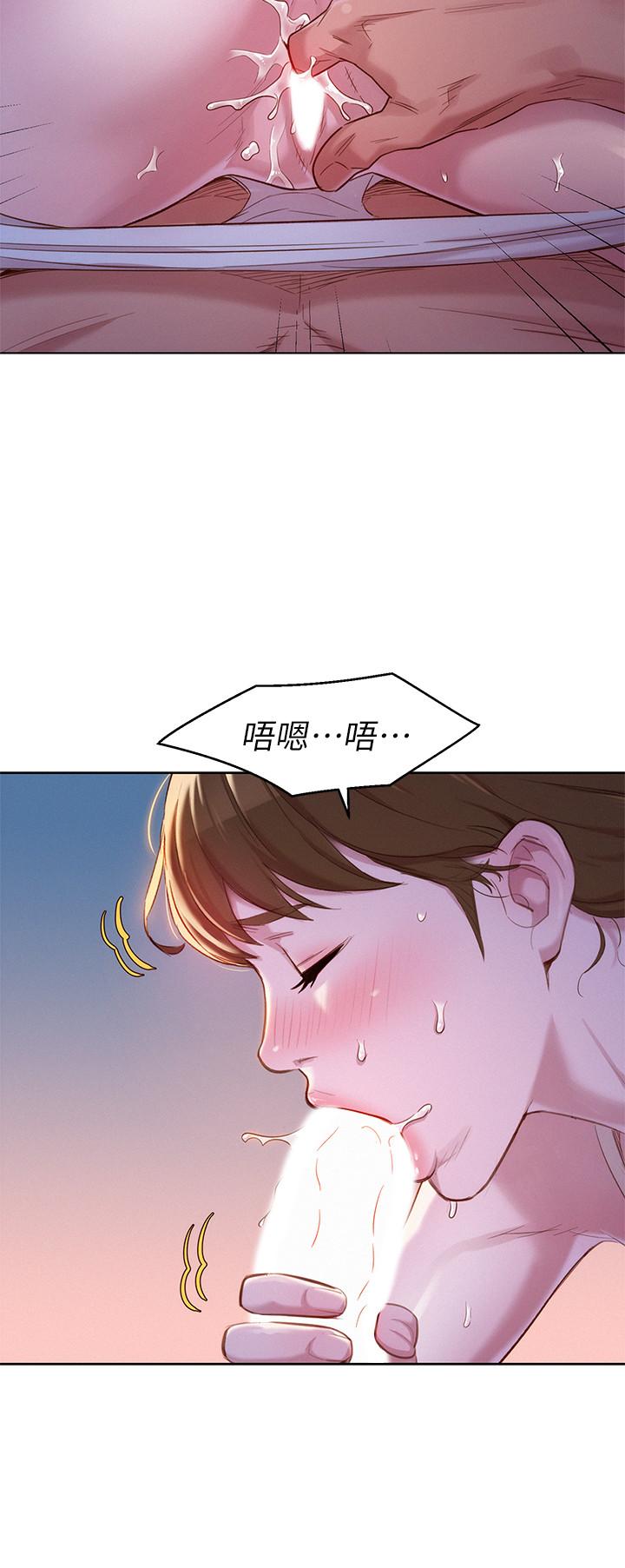 漂亮干姊姊 第108話-姐姐，坐上來 第11页