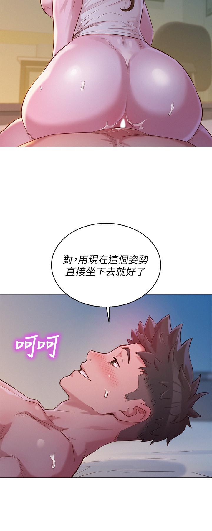 漂亮干姊姊 第108話-姐姐，坐上來 第20页