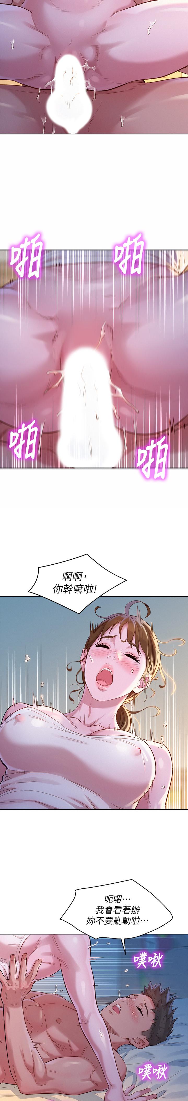 漂亮干姊姊 第109話-著迷於對方的肉體 第13页