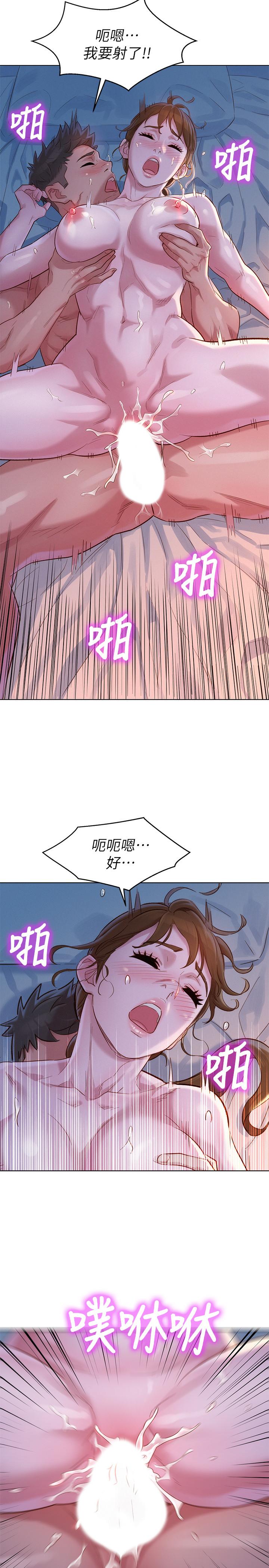 漂亮干姊姊 第109話-著迷於對方的肉體 第22页