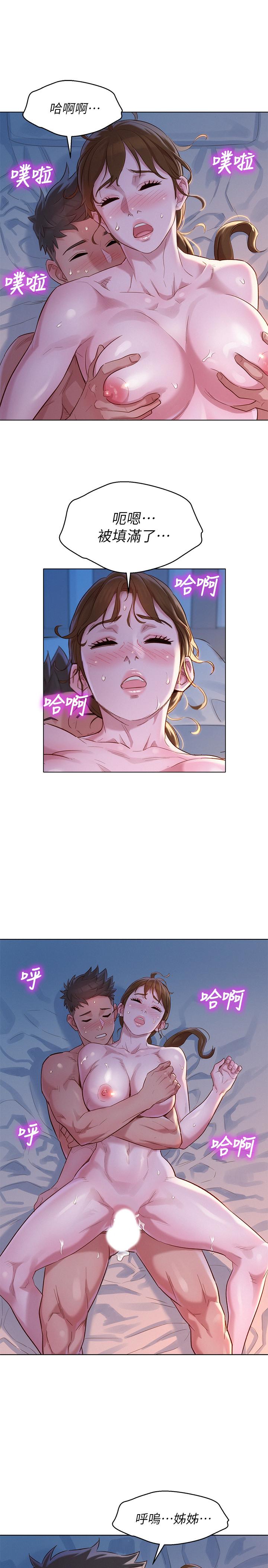 漂亮干姊姊 第109話-著迷於對方的肉體 第24页