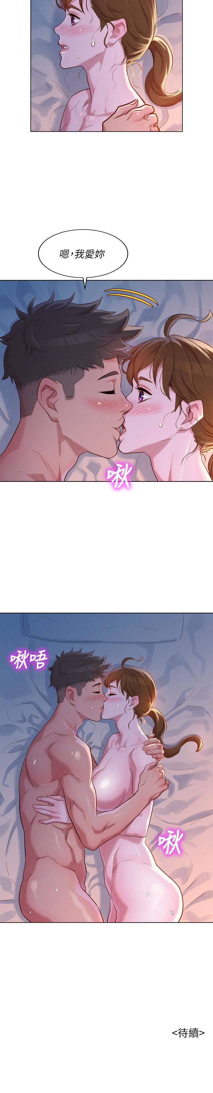 漂亮干姊姊 第109話-著迷於對方的肉體 第29页