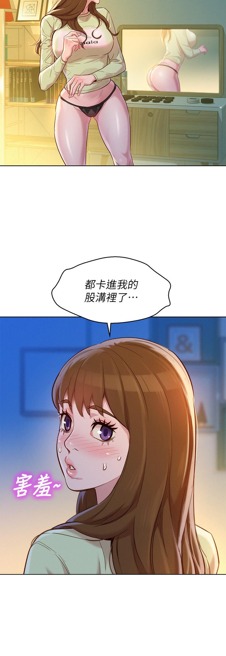 漂亮干姊姊 第110話-志豪想約姐姐到公廁野戰 第9页