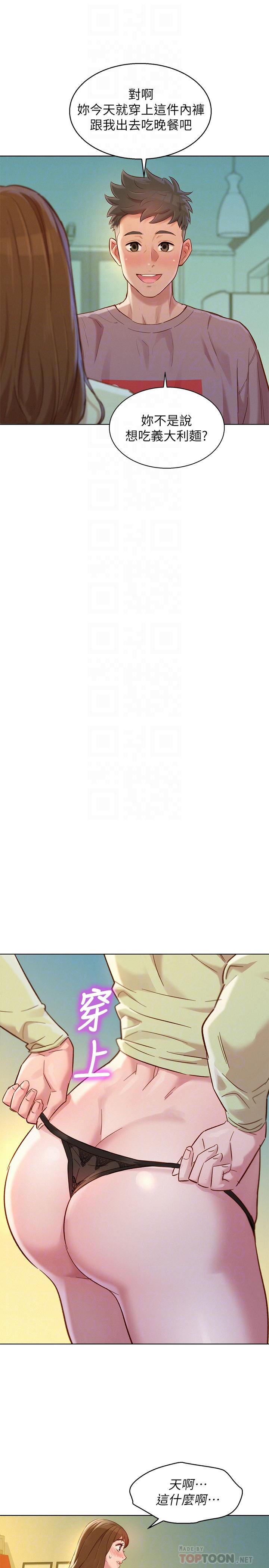 漂亮干姊姊 第110話-志豪想約姐姐到公廁野戰 第8页