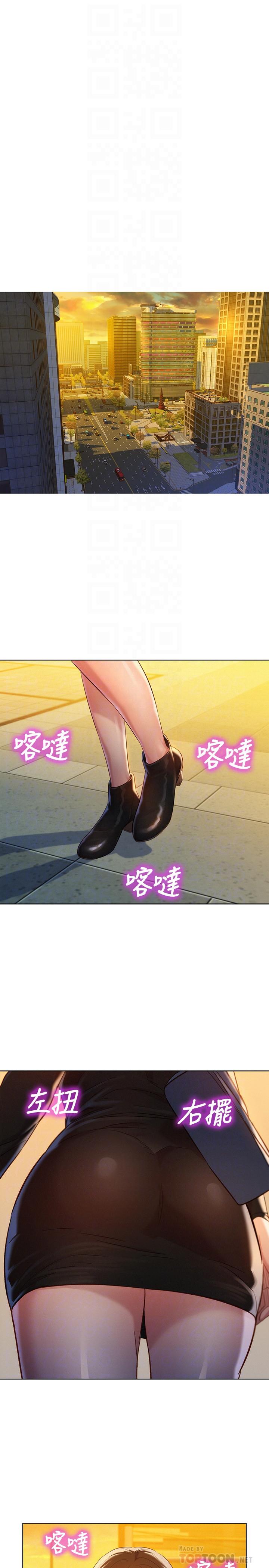 漂亮干姊姊 第110話-志豪想約姐姐到公廁野戰 第10页