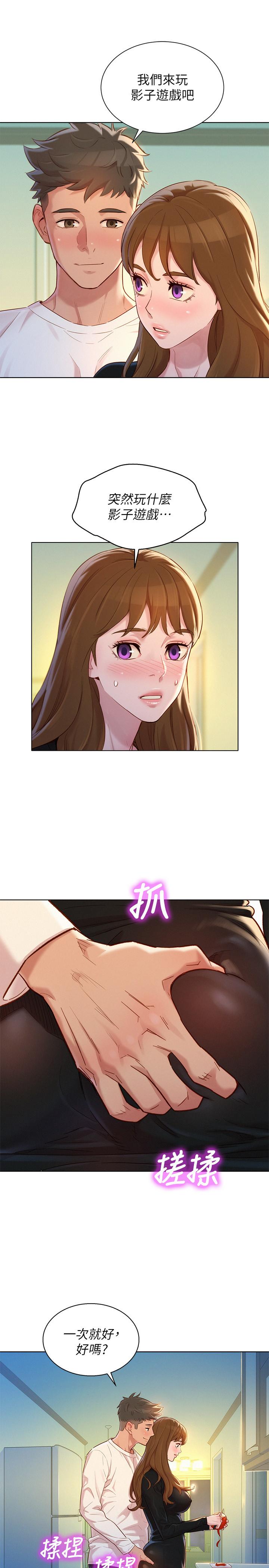漂亮干姊姊 第110話-志豪想約姐姐到公廁野戰 第25页
