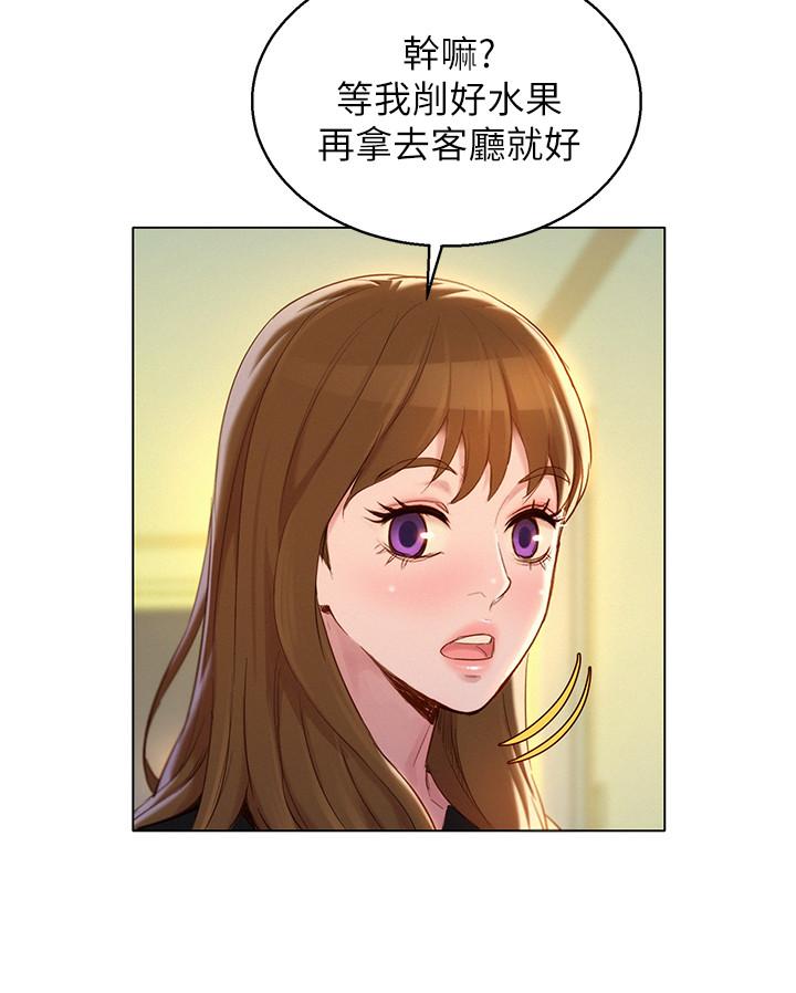 漂亮干姊姊 第110話-志豪想約姐姐到公廁野戰 第24页