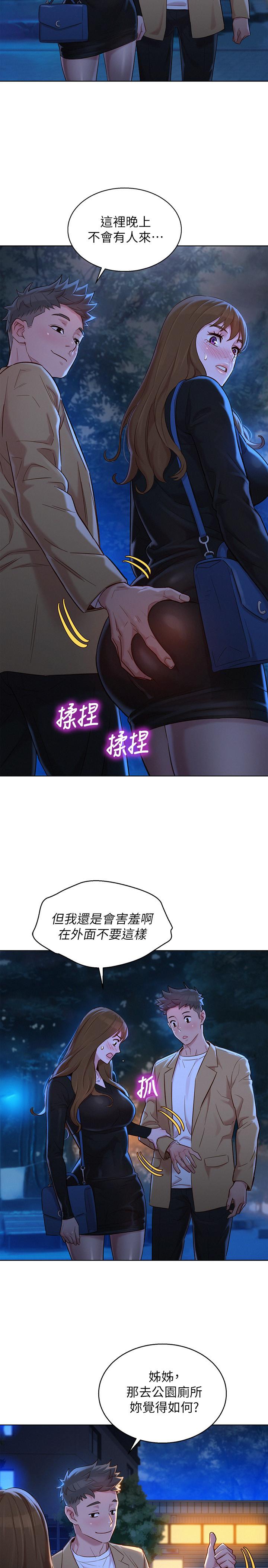 漂亮干姊姊 第110話-志豪想約姐姐到公廁野戰 第20页
