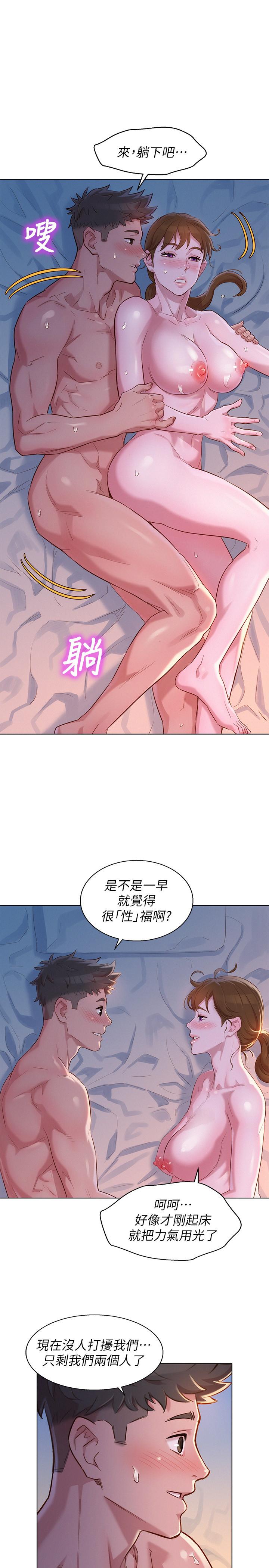 漂亮干姊姊 第110話-志豪想約姐姐到公廁野戰 第1页