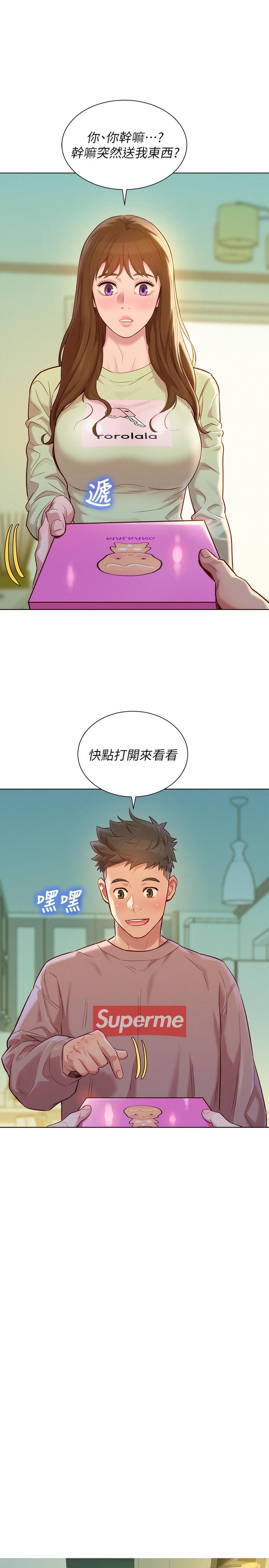 漂亮干姊姊 第110話-志豪想約姐姐到公廁野戰 第5页