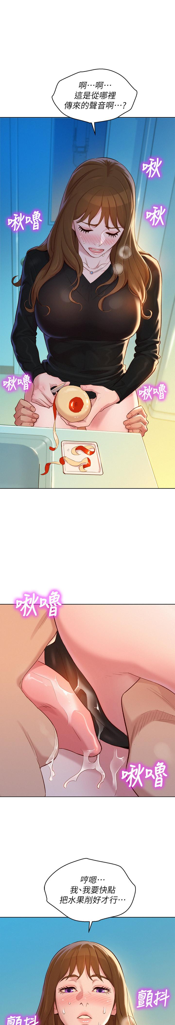 漂亮干姊姊 第111話-讓姐姐看自己的瘙樣 第1页