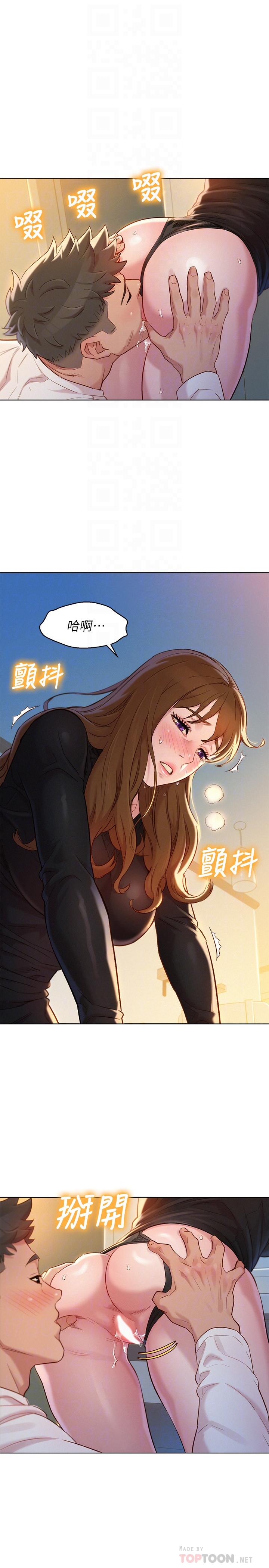 漂亮干姊姊 第111話-讓姐姐看自己的瘙樣 第4页