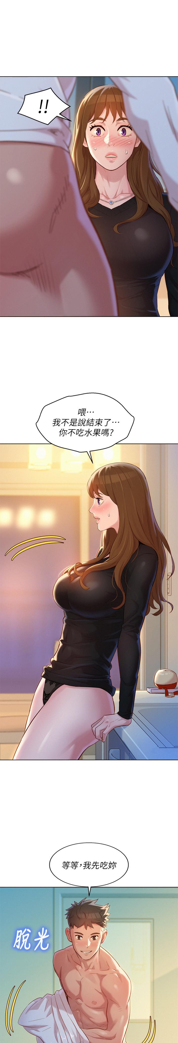 漂亮干姊姊 第111話-讓姐姐看自己的瘙樣 第9页